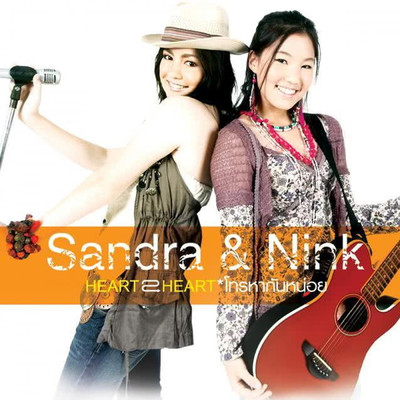 Heart 2 Heart Tho Ha Kan Noi/Sandra／Nink