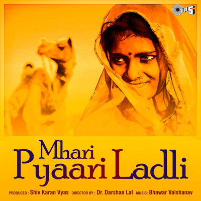 Mhari Pyaari Ladli (Original Motion Picture Soundtrack)/Bhanwar Vaishnav