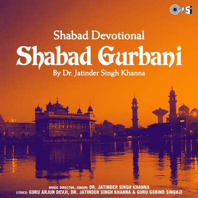 Shabad Gurbani By Dr. Jatinder Singh Khanna/Dr. Jatinder Singh Khanna and Party