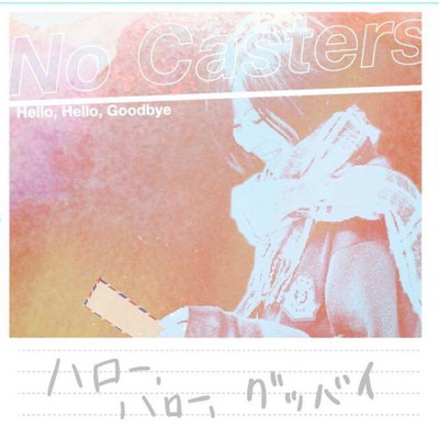 シングル/東山線の唄/No casters