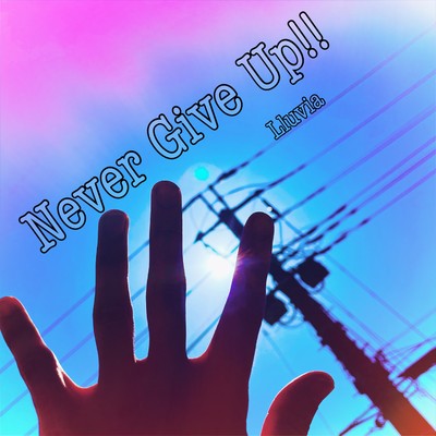 シングル/Never Give Up！！/Lluvia