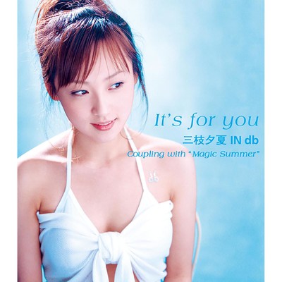 アルバム/It's for you/三枝夕夏 IN db