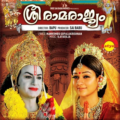 Sri Rama Rajyam (Original Motion Picture Soundtrack)/Ilaiyaraaja