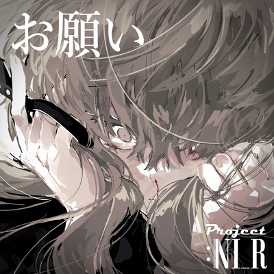 お願い (feat. 可不)/Project:NI_R