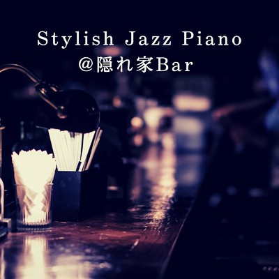 アルバム/Stylish Jazz Piano@隠れ家Bar/Diner Piano Company