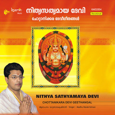 Nithya Sathyamaya Devi/K. M. Udayan