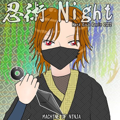 シングル/忍術Night(Hard Rock Remix 2022)/MACHINE OF NINJA