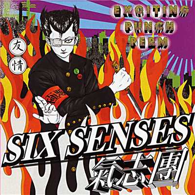 アルバム/SIX SENSES/氣志團
