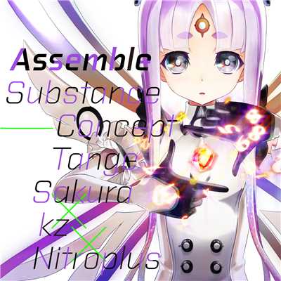 アルバム/Assemble/Substance-Concept