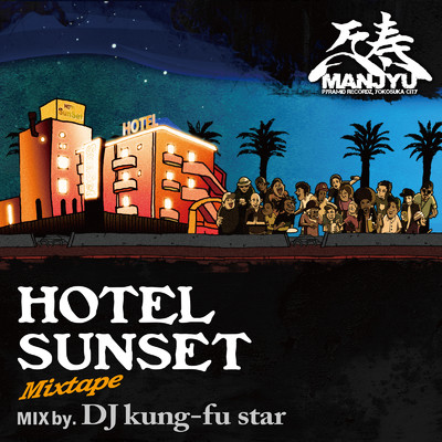 アルバム/Hotel Sunset (Remasterd)/万寿