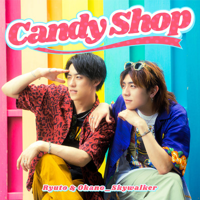 シングル/Candy Shop (feat. Ryuto)/okano_skywalker (Boom Trigger)