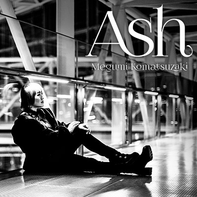 シングル/Ash/小松崎めぐみ