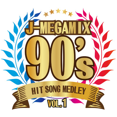 アルバム/J-MEGAMIX 90's ヒットソングメドレー VOL.1 (DJ MIX)/DJ DIVERCITY