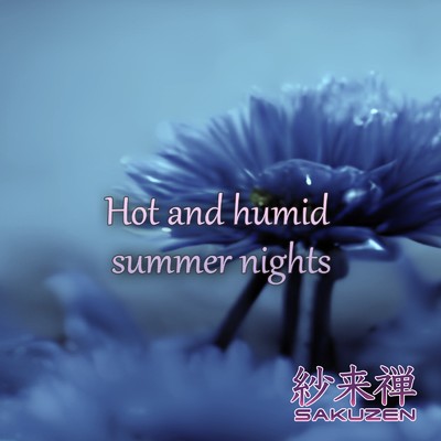 シングル/Hot and humid summer nights/紗来禅