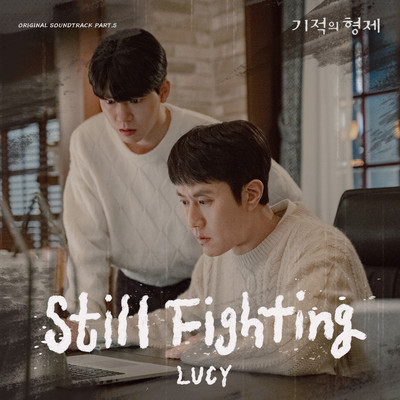 Still Fighting/LUCY