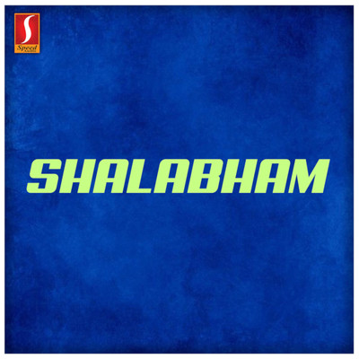 アルバム/Shalabham (Original Motion Picture Soundtrack)/Kaithapram