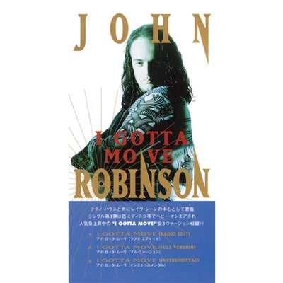 シングル/I GOTTA MOVE (INSTRUMENTAL)/JOHN ROBINSON