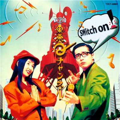 SWitch on！/東京Qチャンネル (T.Q.C)
