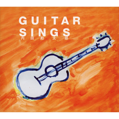 Guitar Sings/内田勘太郎