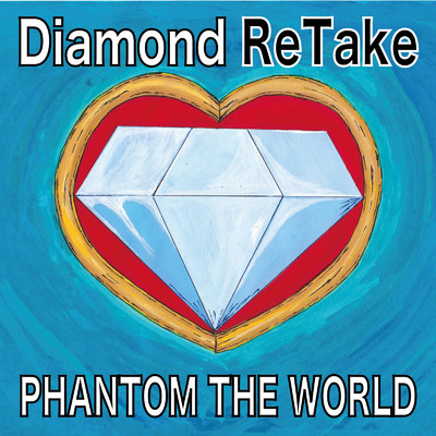 シングル/Diamond ReTake/PHANTOM THE WORLD