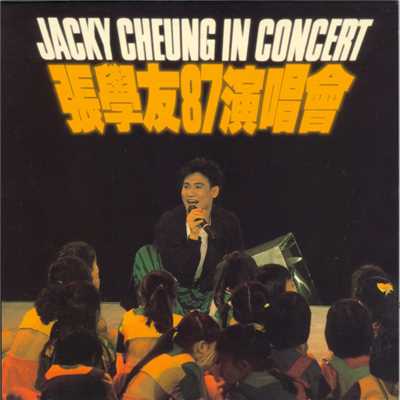 Qing Fu Ni De Nian (Live in Hong Kong  ／ 1987)/ジャッキー・チュン