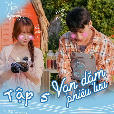 アルバム/Bien Cua Hy Vong (Van Dam Phieu Luu) [Tap 5]/Bien Cua Hy Vong