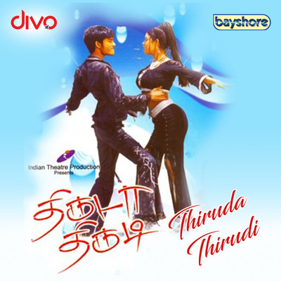 アルバム/Thiruda Thirudi (Original Motion Picture Soundtrack)/Dhina