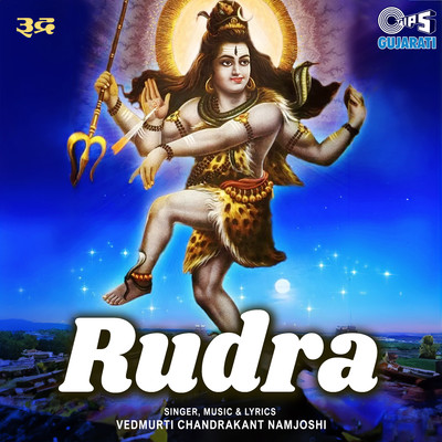 Rudra, Pt. 1/Vedmurti Shri Namjoshi