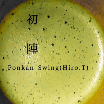 シングル/しだれ桜/Ponkan Swing(Hiro.T)
