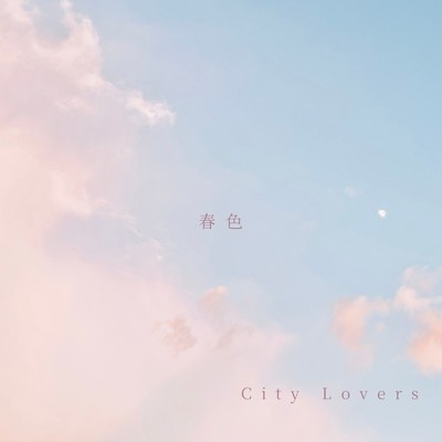 シングル/春色/City Lovers