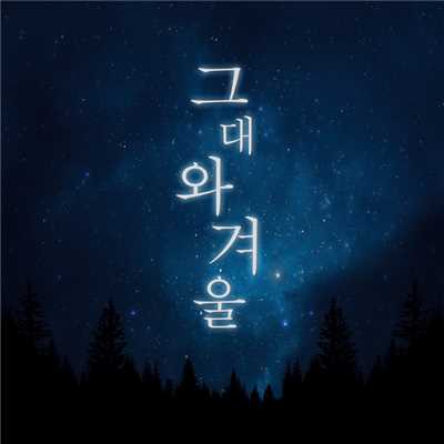 Winter With You/Lee Min Gyu