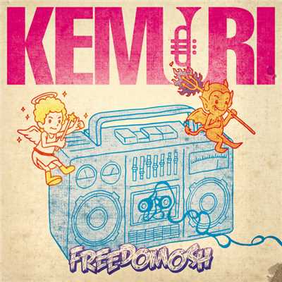 アルバム/FREEDOMOSH/KEMURI