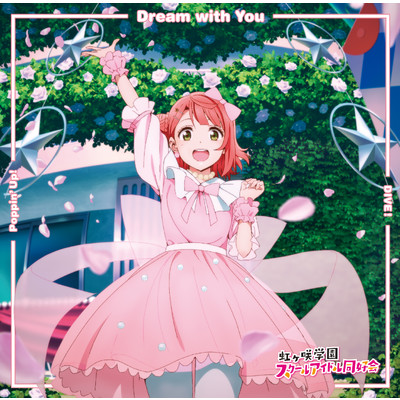 シングル/Dream with You/上原歩夢 (CV.大西亜玖璃)