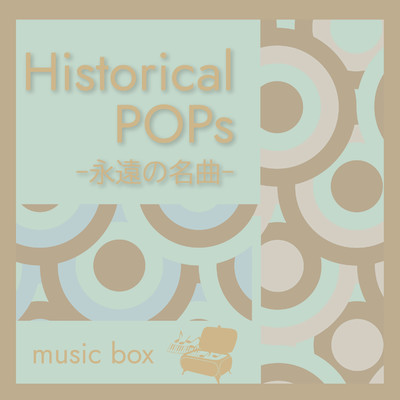 アルバム/Historical POPs-永遠の名曲-[music box]/MTA
