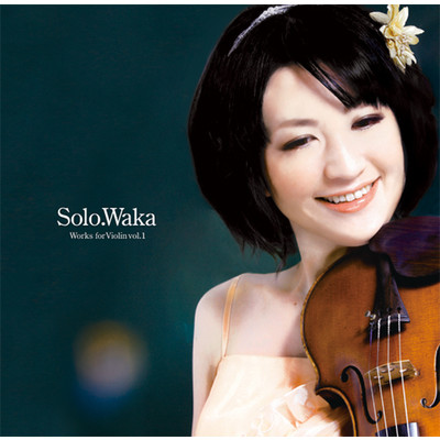 Solo・Waka 高橋和歌 ヴァイオリン作品集 vol.1/高橋和歌