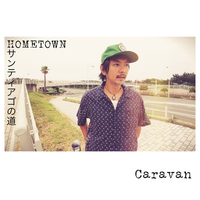 アルバム/Hometown ／ サンティアゴの道/Caravan
