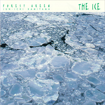 ＜FOREST GREEN＞ THE ICE 氷の音楽/神山 純一 J PROJECT
