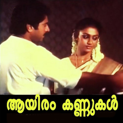 アルバム/Aayiram Kannukal (Original Motion Picture Soundtrack)/Raghu Kumar & Shibu Chakravarthy