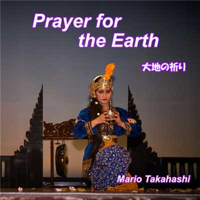 Prayer for the Earth/Mario Takahashi