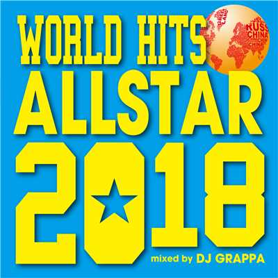 アルバム/WORLD HITS ALLSTAR 2018/DJ GRAPPA