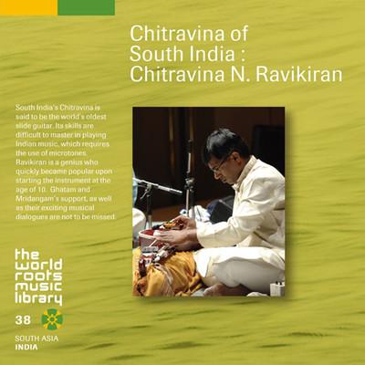 THE WORLD ROOTS MUSIC LIBRARY: 南インドのチトラヴィーナ〜チトラヴィーナ N. ラヴィキラン/Chitravina N.Ravikiran／Tiruvarur Bhaktavatsalam／Karthick