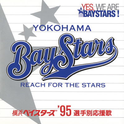 アルバム/横浜ベイスターズ '95選手別応援歌/ザ・ベイスターズ