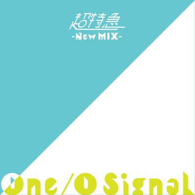 シングル/One／O Signal (New Mix)/超特急