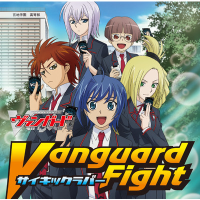 アルバム/Vanguard Fight/サイキックラバー