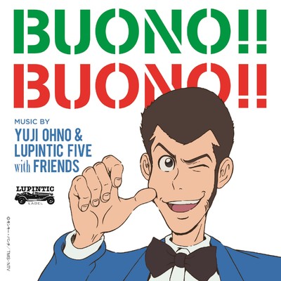 BUONO！！ BUONO！！/Yuji Ohno & Lupintic Five with Friends／大野雄二