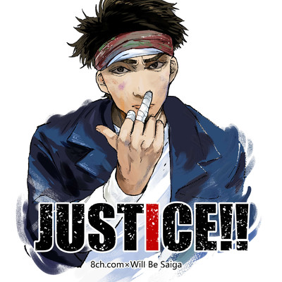 JUSTICE！！/8ch.com & Will Be Saiga