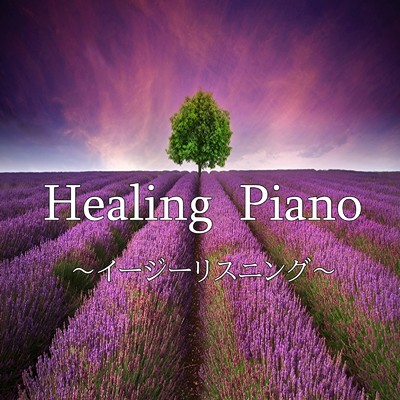 アルバム/Healing Piano〜イージーリスニング〜/Relax Music BGM CHANNEL