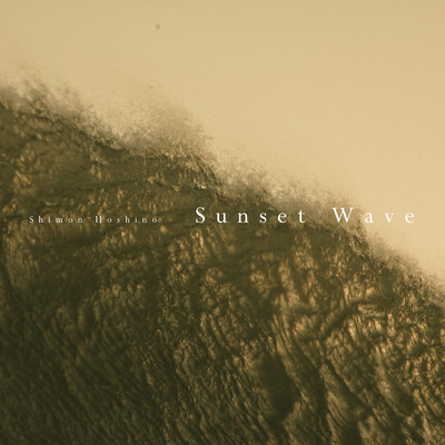 シングル/Sunset Wave/Shimon Hoshino