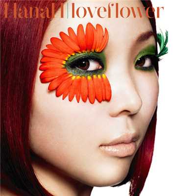 アルバム/loveflower/HanaH