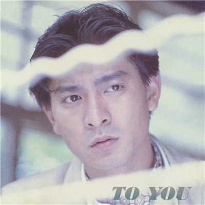 To You (Instrumental)/Andy Lau
